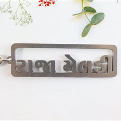 Gujarati Keychain