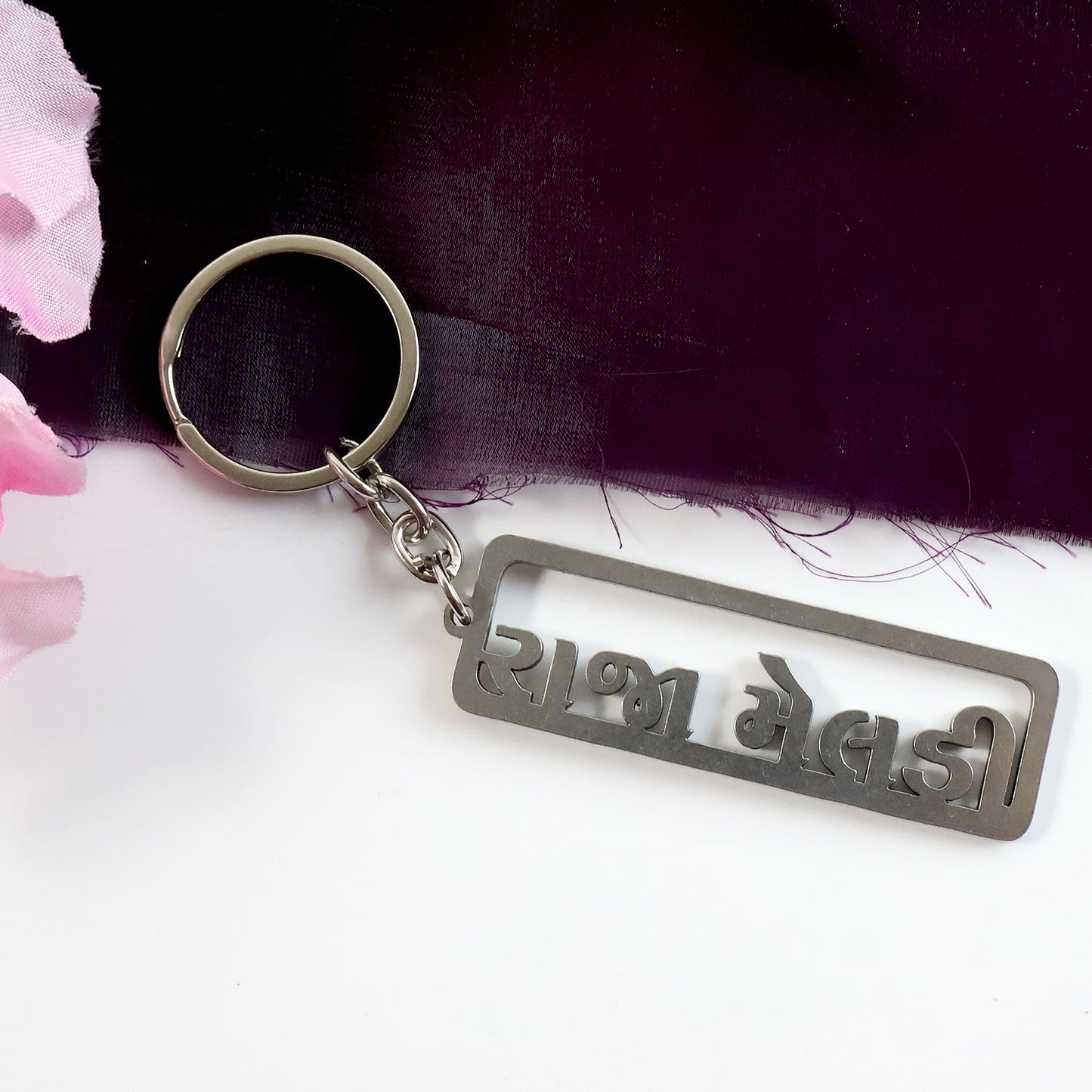 Premium Gujarati Text Metal Keychain (1 Pc)