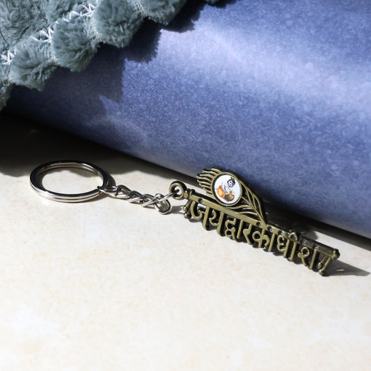 â€œJai Dwarkadhishâ€ Text Metal Keychain (1 Pc)