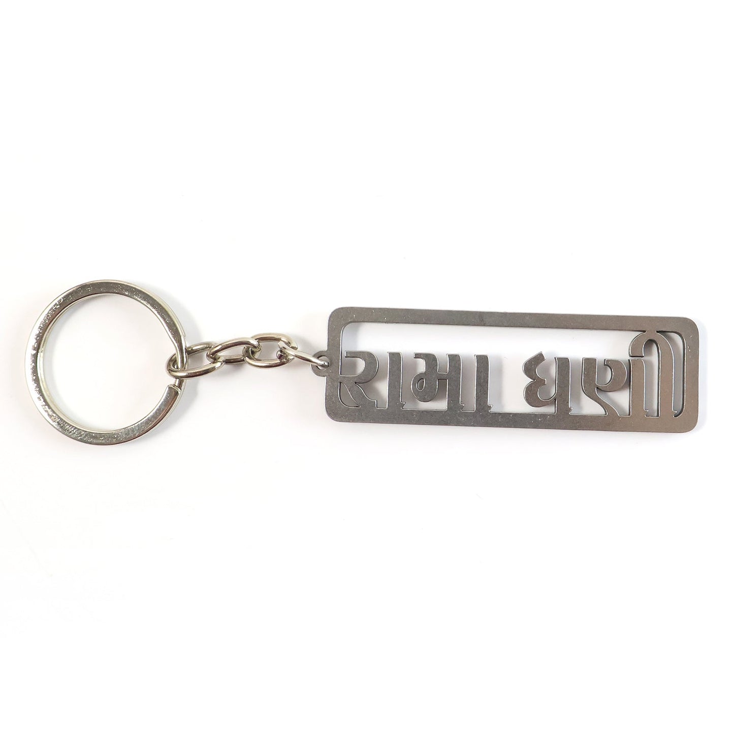 Metal Keychain