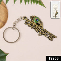 â€œJai Shree Krishnaâ€ Text Metal Keychain