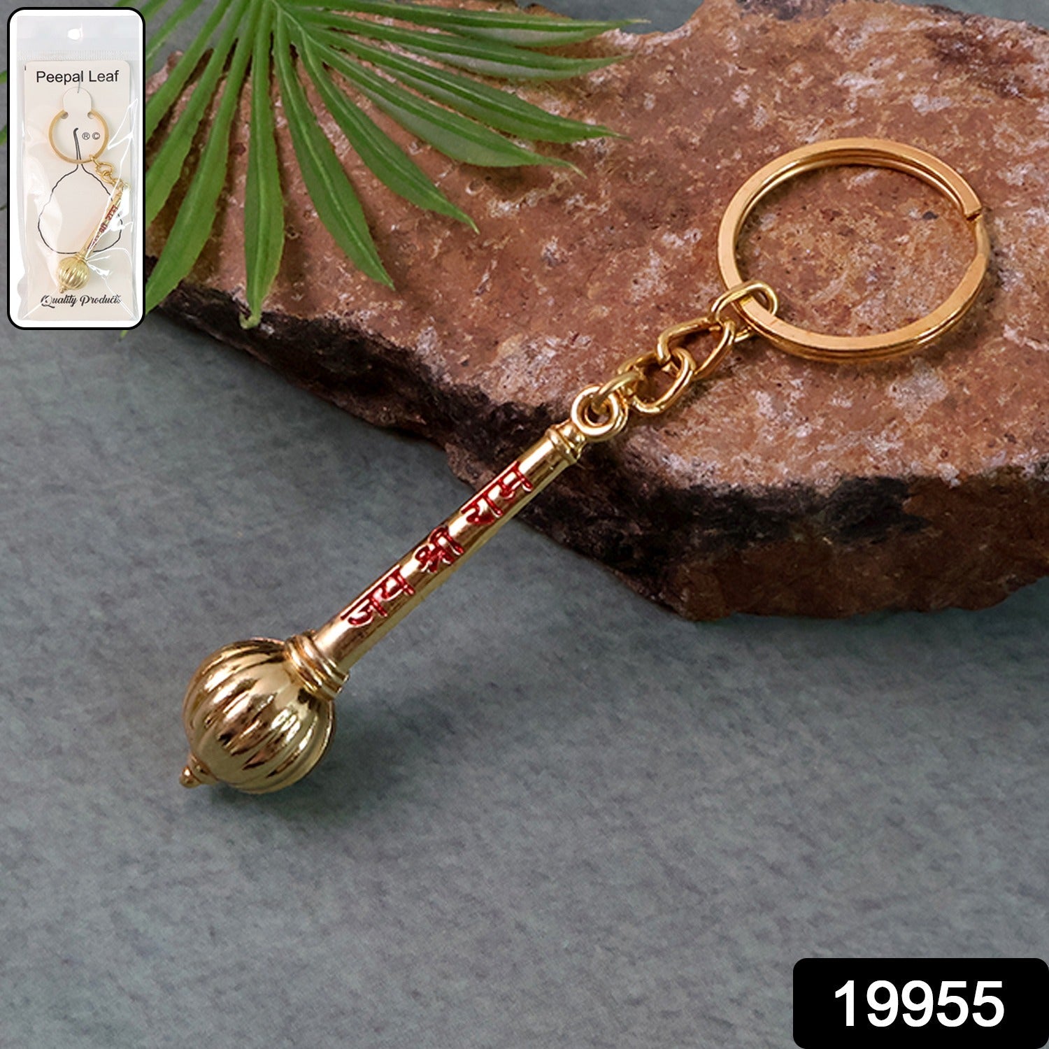 Mace Design â€œJai Shree Ramâ€ Golden Keychain (1 Pc)