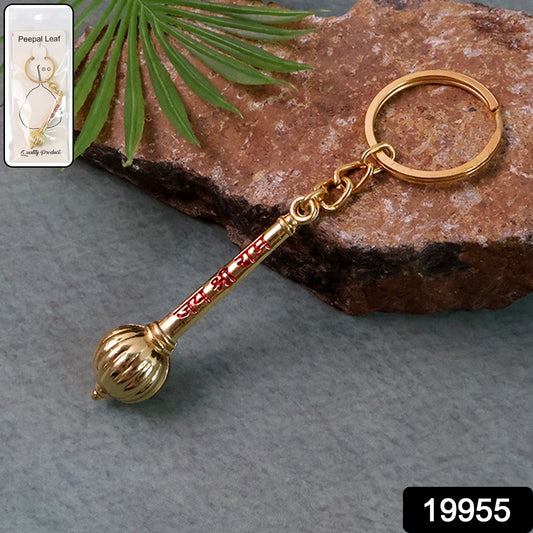 Mace Design â€œJai Shree Ramâ€ Golden Keychain (1 Pc)