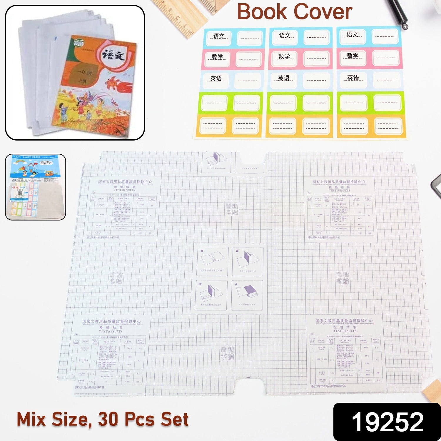 Study Mate Clear Book Cover Set