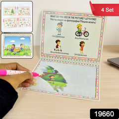 Childrenâ€™s Drawing Activity Water Book (4 Set)