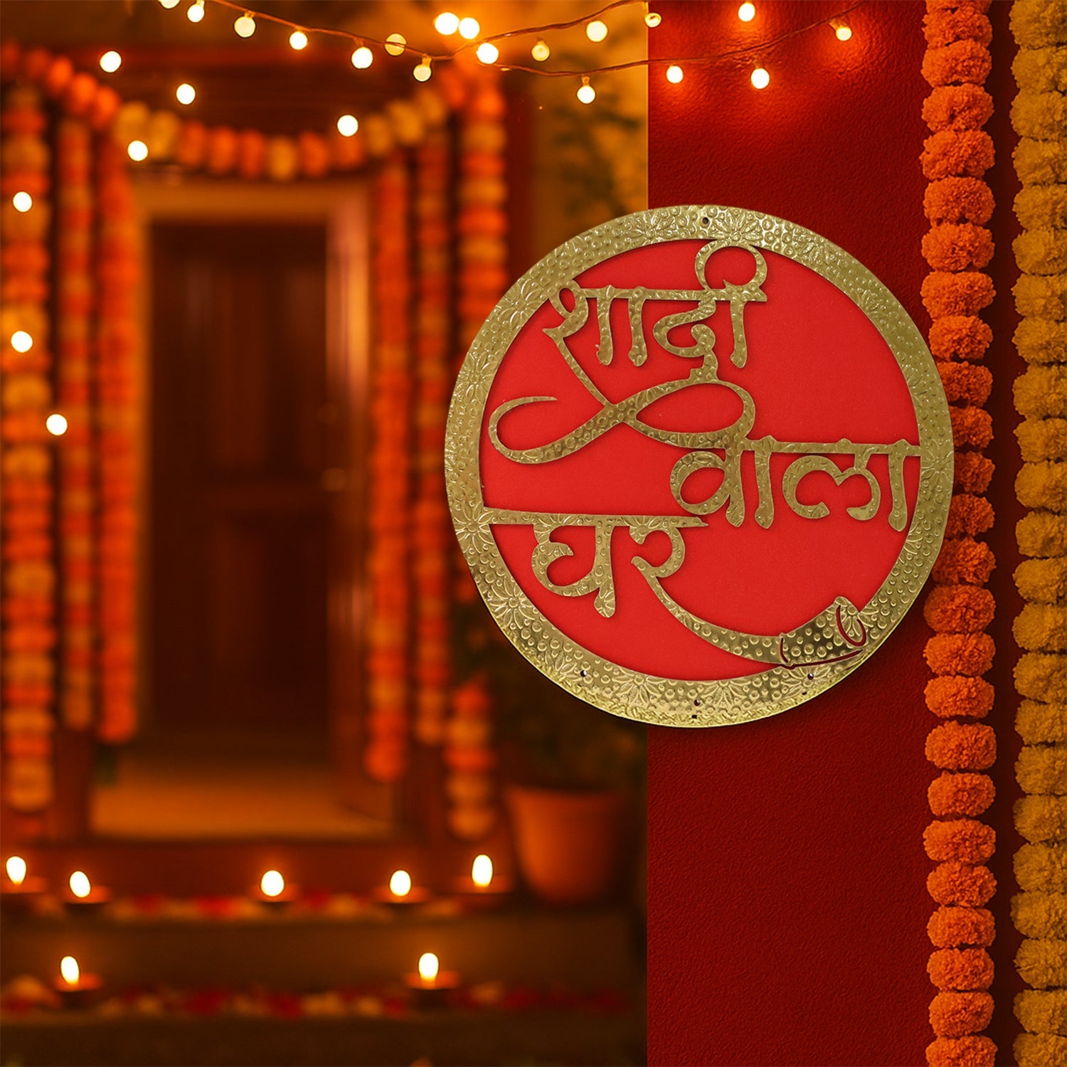 Shadi Wala Ghar Decorative Wall Hanging Name Plate - (1 Pc)