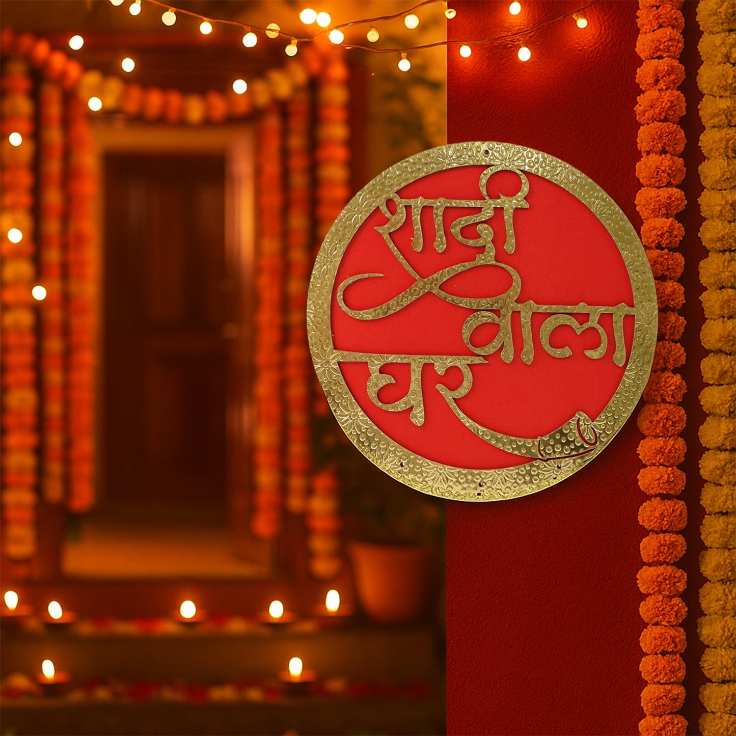 Shadi Wala Ghar Decorative Wall Hanging Name Plate - (1 Pc)