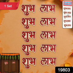 Divya Shubh Labh Decor